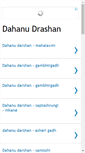 Mobile Screenshot of dahanu.adiyuva.in